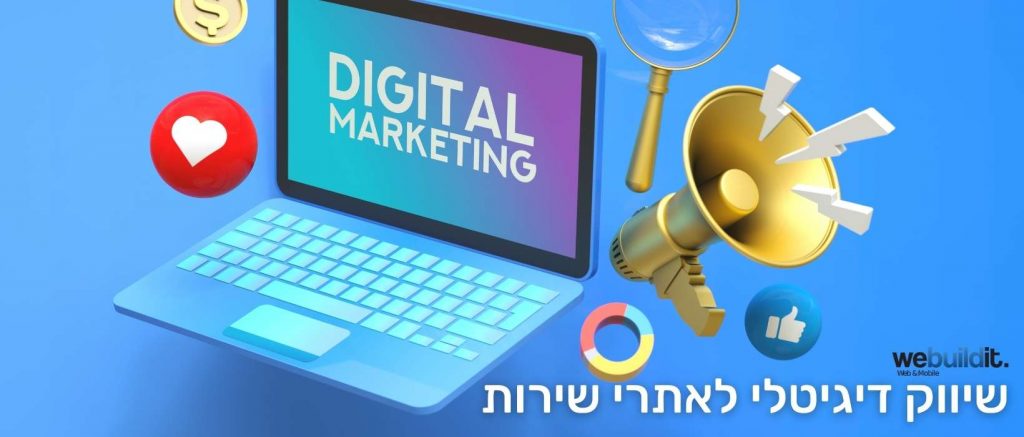 שיווק דיגיטלי לאתרי שירות