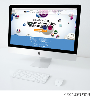 עיצוב אתר אינטרנט, עיצוב אתרים מקצועי