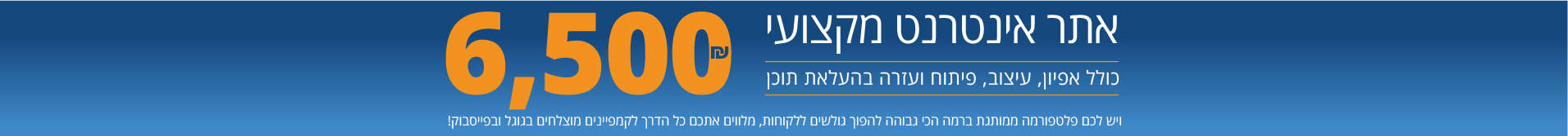 בניית אתר לחברה, בניית אתרים לחברות